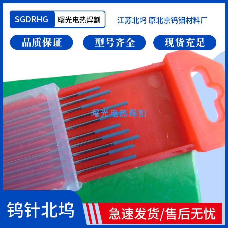 正品北钨电极钨针/氩弧焊用焊针/钨棒钨电极/1.6/2.0/2.4/3.0/3.2_虎窝淘