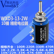 WXD3-13-2W precision multi-ring potentiometer 1K 2 2K 3 3K 4 7K 7K 10K 22K 47K 100K 100K 100K