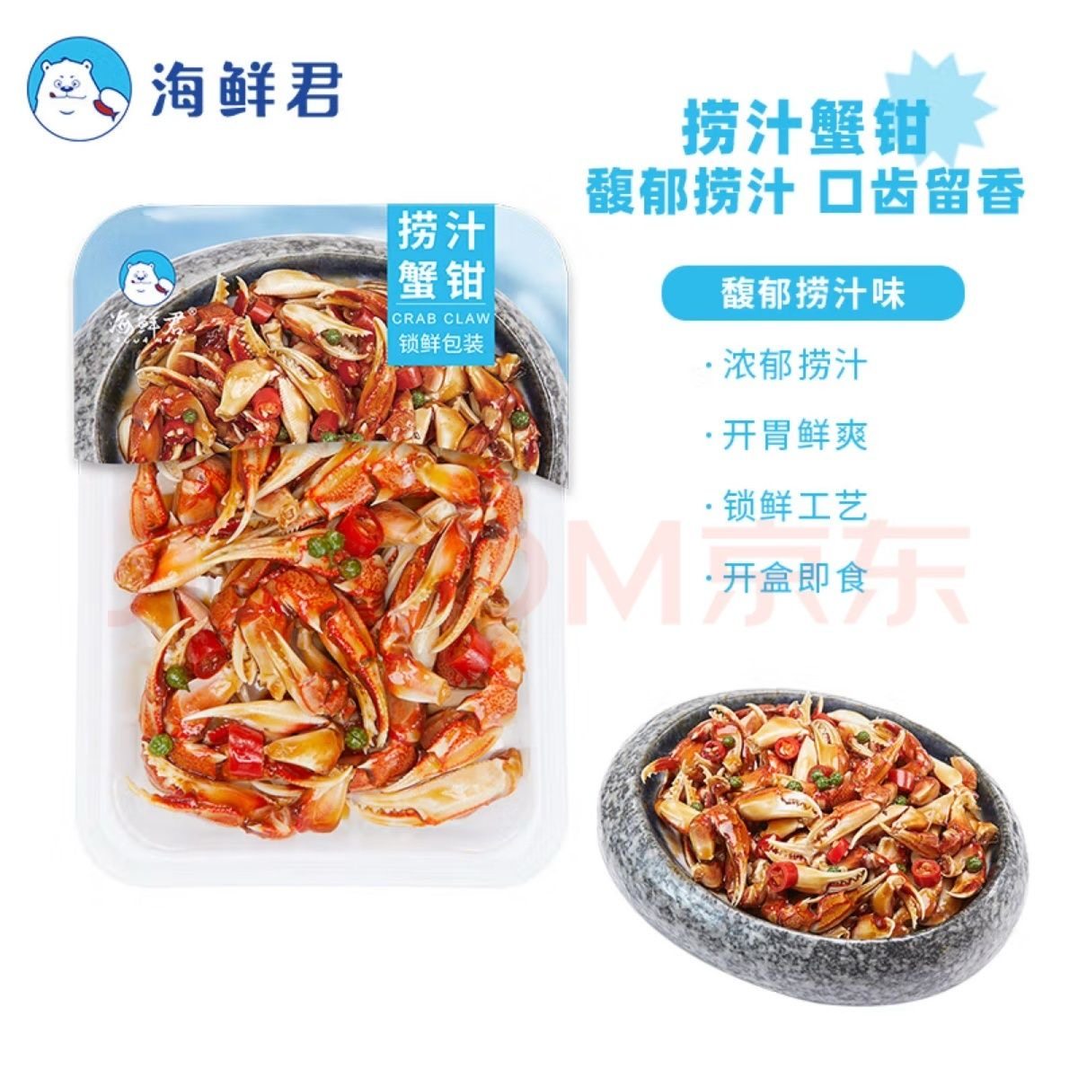 海鲜君捞汁蟹钳泰式小海鲜法香大虾即食海鲜健康食品盒马同款顺丰,淘宝优惠券,粉丝福利购,淘宝优惠卷