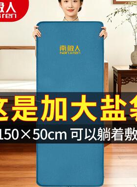 垫粗盐全身加长艾灸加大电加热人南极海盐包毯袋海盐肩热敷腰热敷