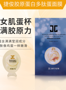 jayjun韩国酵母补水睡眠免洗面膜