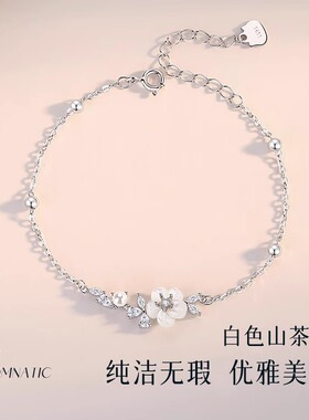 925银山茶花手链女款2026新款轻奢小众精致高颜值学生党森系ins风