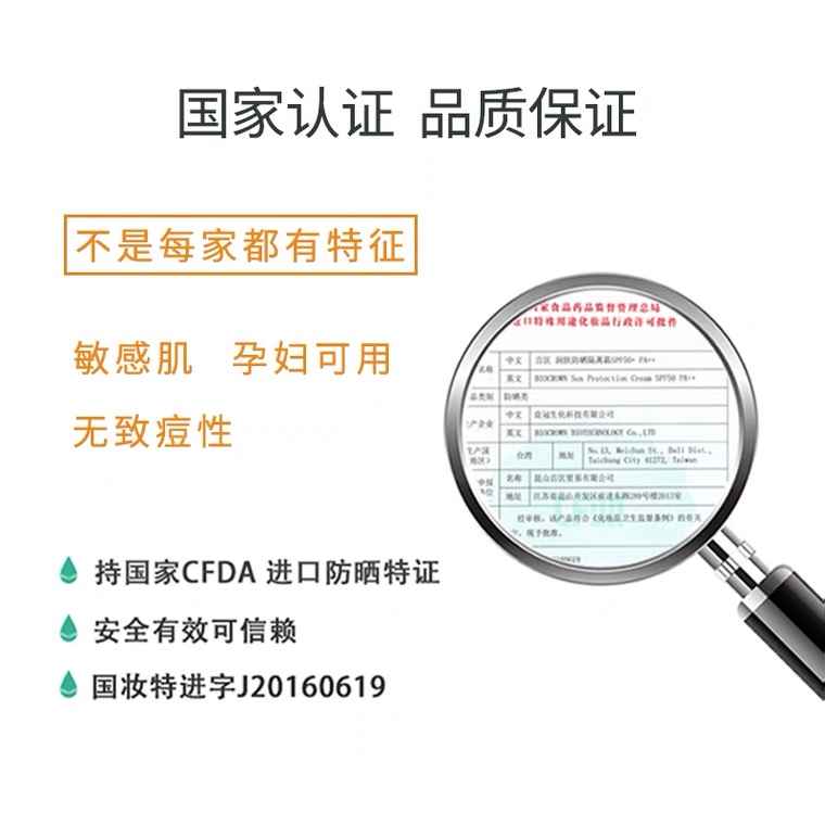 百匡防晒霜面部身体防紫外线户外养肤隔离霜清爽型敏感肌孕妇可用-图1