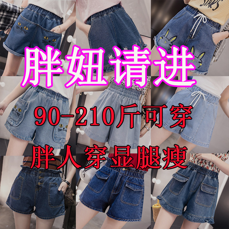 加肥加大码牛仔夏季学生200阔腿裤 时尚潮流女装工厂店牛仔裤