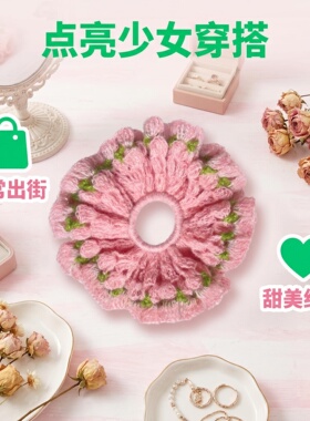 不伤发镂空个性撞色发圈
