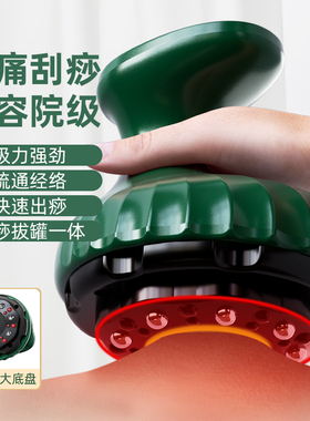 康佳电动刮痧拔罐工具一体机