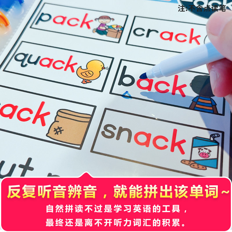 自然拼读15Set单词句子英语进阶启蒙DIY牛津自然拼读支持点读卡册