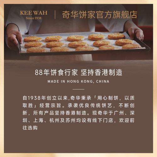 香港奇华饼家点心曲奇饼干特产生日伴手礼物铁盒装零食礼盒 - 图3