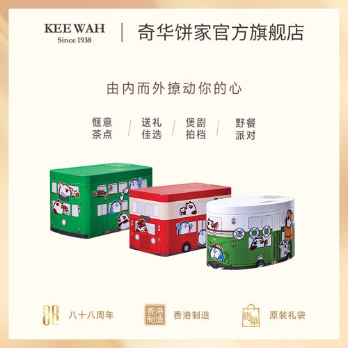 香港奇华饼家点心曲奇饼干特产生日伴手礼物铁盒装零食礼盒 - 图0