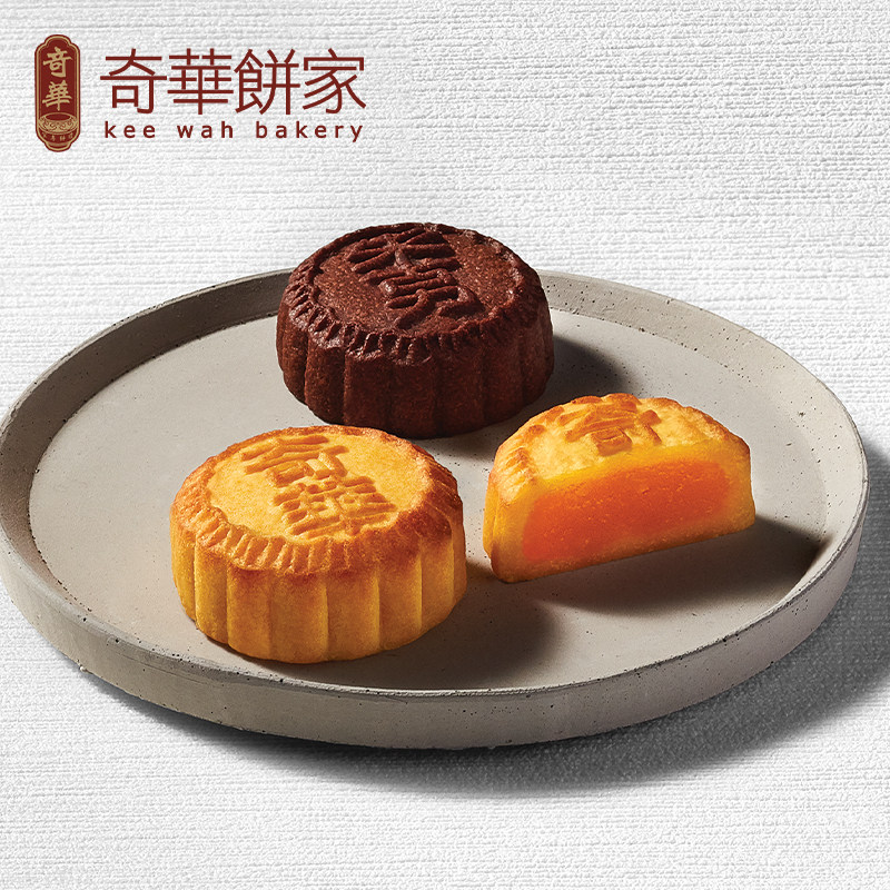 中国香港蛋黄奶黄【奇华饼家月饼】 奇华礼饼专家月饼