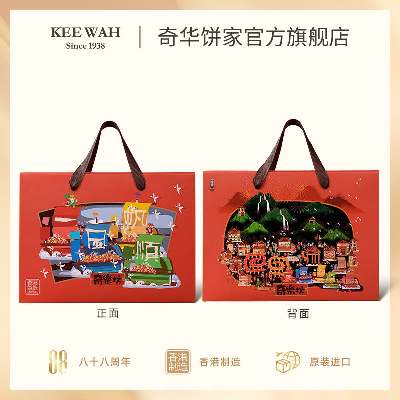 香港奇华饼家一帆风顺点心糕点进口年货饼干零食伴手大礼包礼盒物,淘宝优惠券,粉丝福利购,淘宝优惠卷