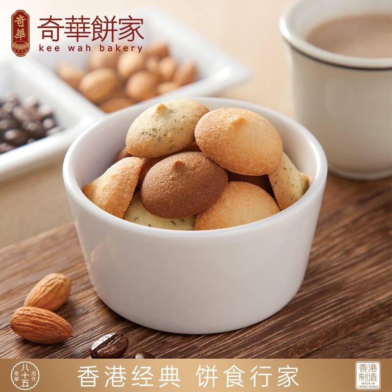 中国香港【奇华饼家】扁桃仁海苔咖啡曲奇饼干2包 进口零食品糕点