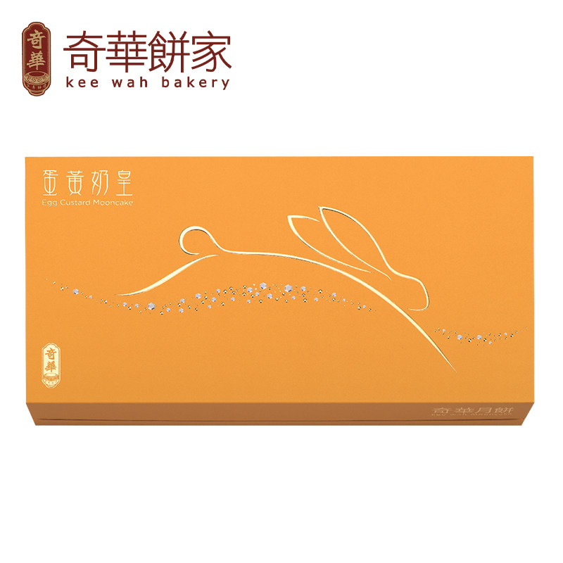中国香港蛋黄奶黄【奇华饼家月饼】 奇华礼饼专家月饼