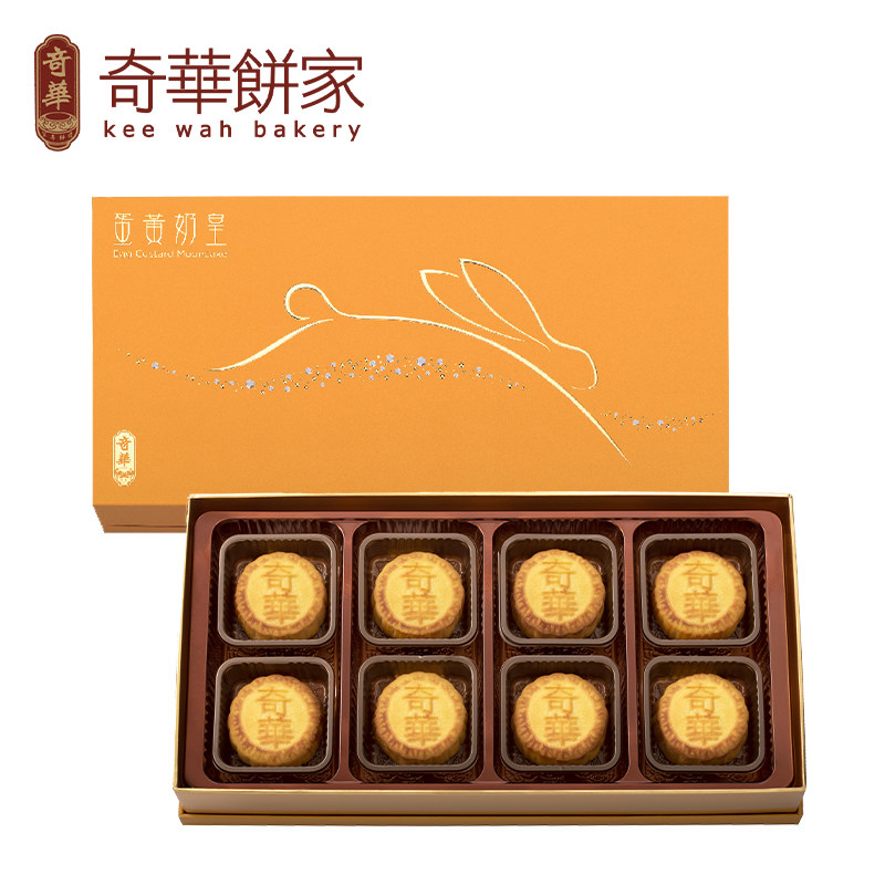 中国香港蛋黄奶黄【奇华饼家月饼】 奇华礼饼专家月饼