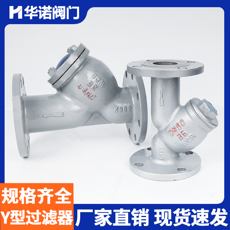 铸钢法兰Y型过滤器GL41H-16C WCB材质 管道除污器DN100 DN50150 - 图2