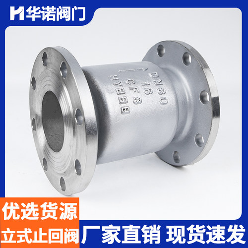 不锈钢立式止回阀H42W 16P 304法兰单项止回阀门DN80 DN100 DN200 - 图0
