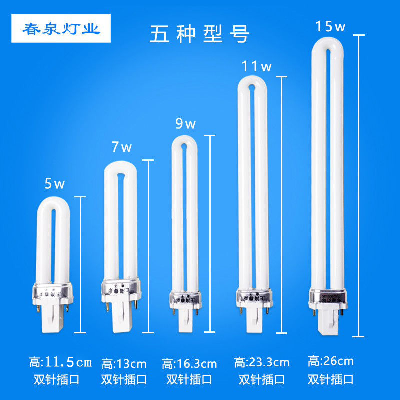 台灯灯管两2针11W9W7W5W学生护眼U型h型三基色节能浴霸照明6500k-图1