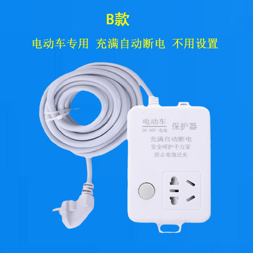 电动车定时器插座自动断电开关智能防过充三轮电瓶专用充电保护器 - 图1