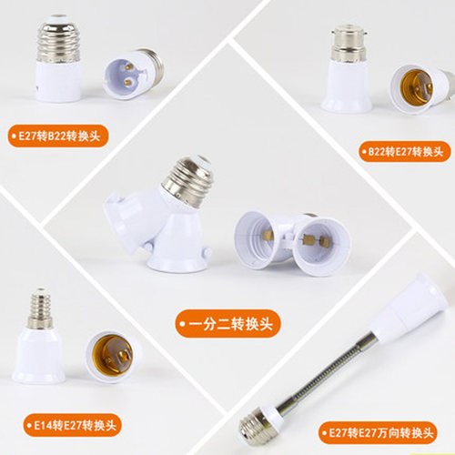 e14转e27加长灯头转换器插口卡口转螺口E40变E27万向延长灯口灯座 - 图1