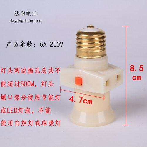 灯头插座带开关E27家用螺纹螺口灯口转换器一体式多用螺旋灯座 - 图2
