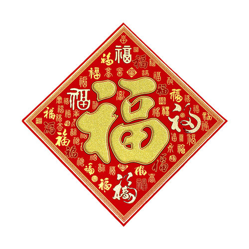 2026马年植绒布春节新年装饰过年用品自粘福字门贴纸贴墙立体福字 - 图3