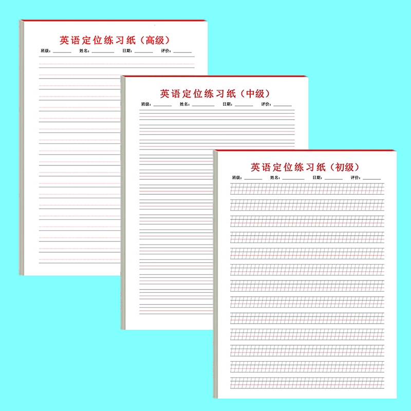 英语定位书写纸书写本英语衡水体专用本练习本英语句子作文练习纸