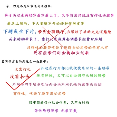 日系隐形松紧腰带防过敏无痕弹力牛仔裤皮带简约百搭ins懒人裤带