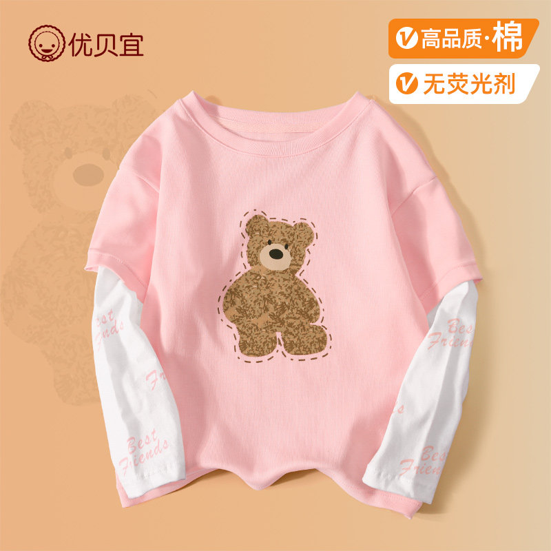纯棉女童长袖t恤秋季男秋装青少年童装2025新款儿童打底衫优贝宜,淘宝优惠券,粉丝福利购,淘宝优惠卷