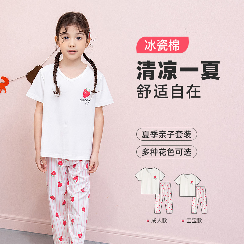 优贝宜亲子母女家居服套装夏季睡衣 优贝宜亲子装/亲子时装