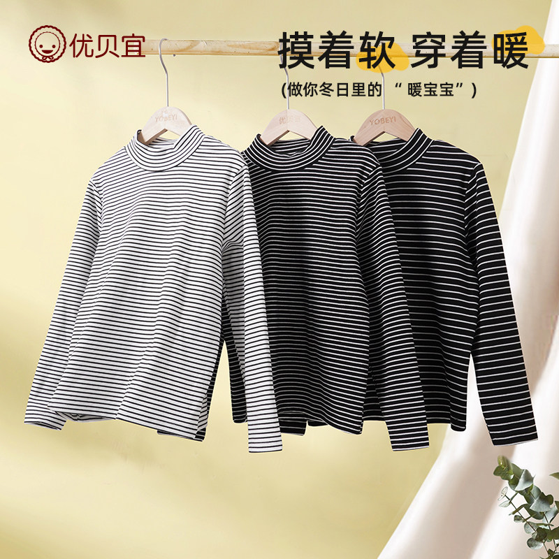 男童打底衫春秋款保暖中高领儿童秋衣单件上衣女t恤长袖排汗,淘宝优惠券,粉丝福利购,淘宝优惠卷