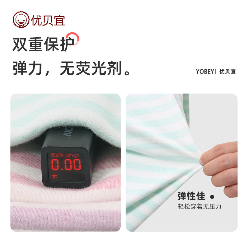 秋衣单件宝宝中领冬装优贝宜打底衫 优贝宜T恤