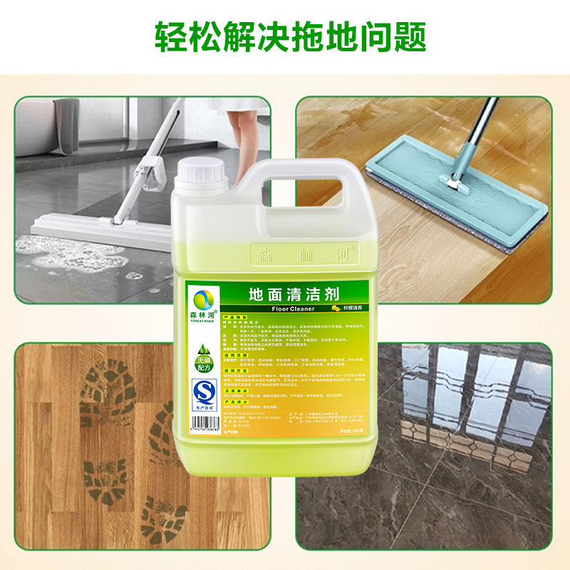 地面地板清洁剂去污除菌清洗剂清香液体拖地水厨房拖地清洗液5L - 图0