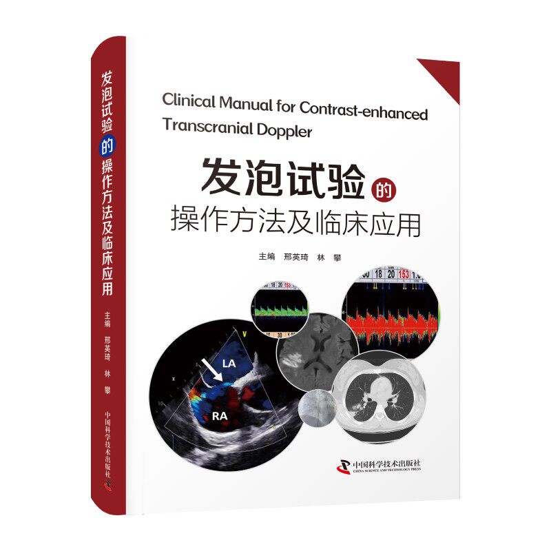 发泡实验的操作方法临床医学书籍 好友图书临床医学
