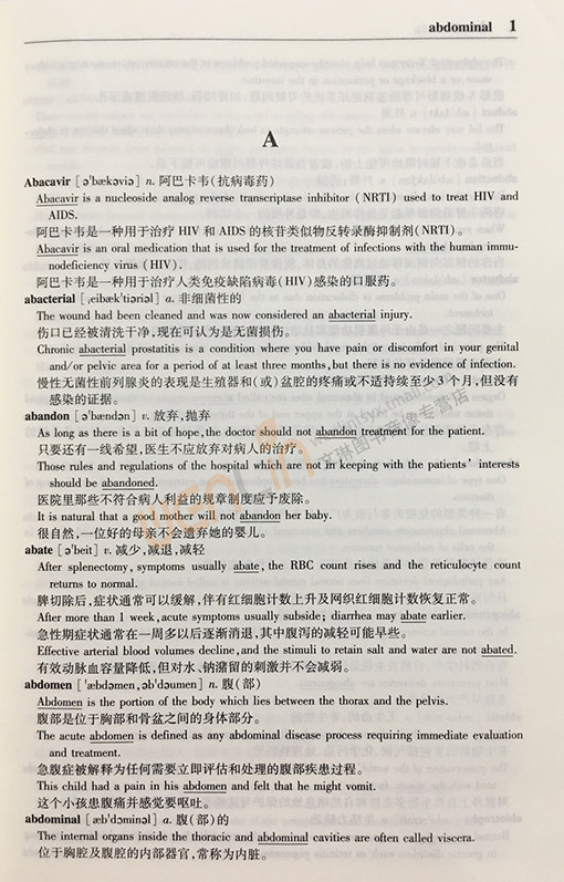 医学英语常用词辞典 人卫版基础单词词典词汇词根学习手册妇产科口腔临床医学专业教材考博听力英汉翻译字典工具书人民卫生出版社