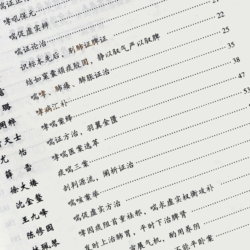  好友图书中医养生