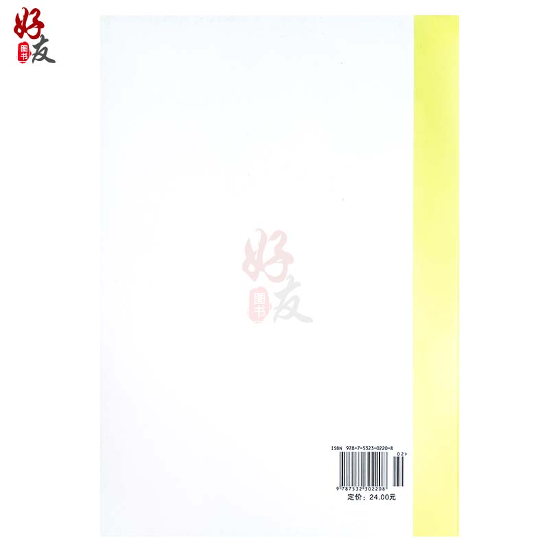 正版 推拿学第5版第五版 供针灸专业用 高等医药院校教材 俞大方著 中医学入门书籍 基础理论 中医教材第五版 上海科学技术出版社