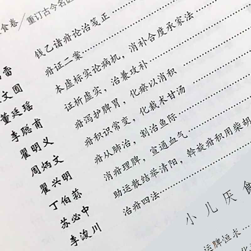  好友图书中医养生
