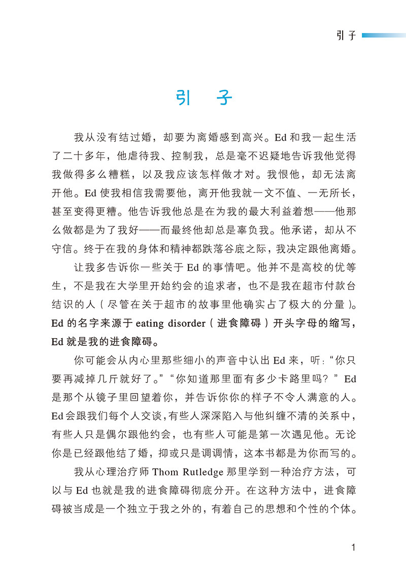  好友图书心理学