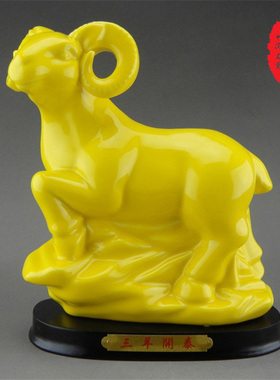 黄色陶瓷生肖摆件风水工艺品