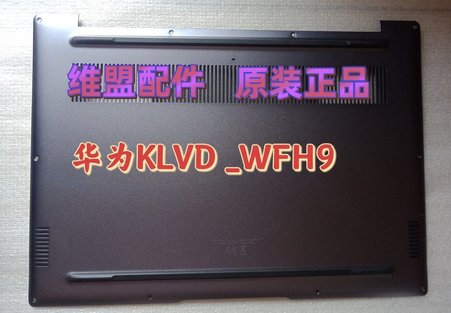 华为Matebook14 KLVD-WFE9 KLCD-WFH9 KLVF-16 ACD壳外壳轴盖开关-图0