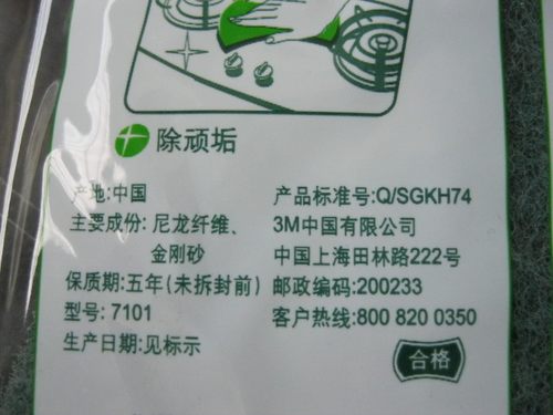 思高百洁布一般厨具专用百洁布绿色金刚砂厨房洗碗布一片装7101 - 图1