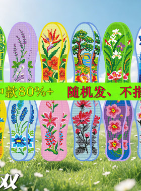 手工十字绣2026新款鞋垫花纯全针