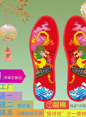 琪你她20247层棉十字绣鞋垫