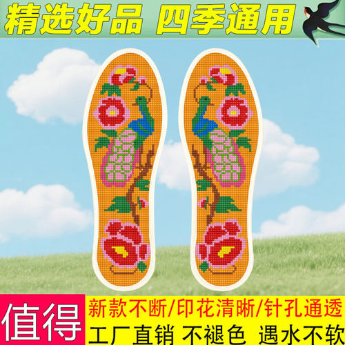 2025新款十字绣鞋垫自己绣棉鞋绣刺绣吸汗鞋垫小格子加厚带针线 - 图3