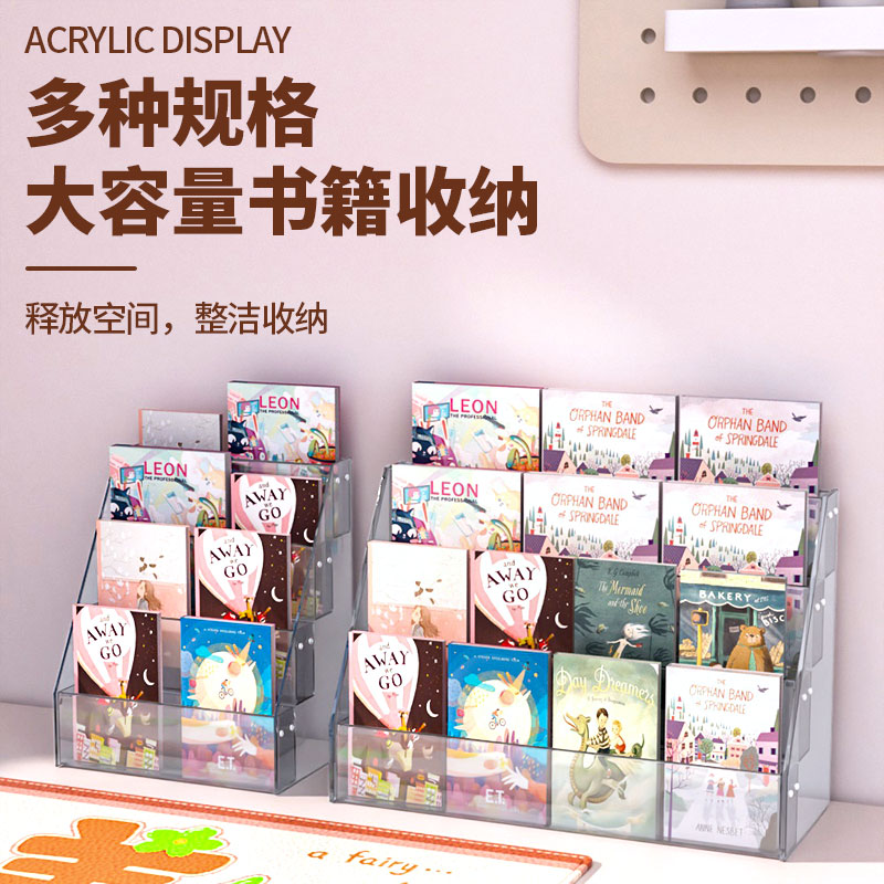 书立书架桌面书本收纳架文具店手账本册展示架亚克力明信片陈列架,淘宝优惠券,粉丝福利购,淘宝优惠卷