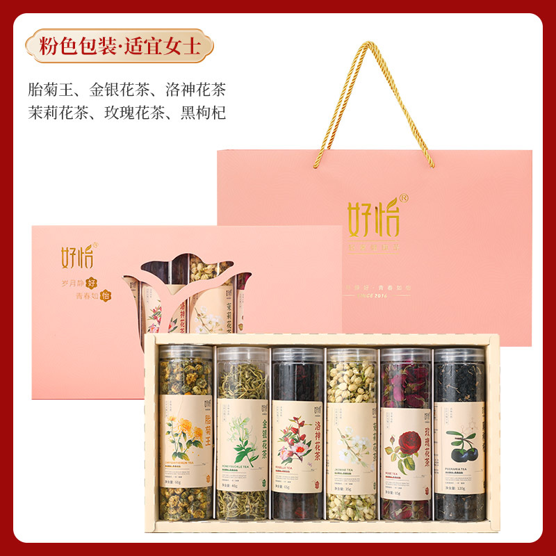 教师节礼盒胎菊金银花罗汉果洛神花茉莉花茶玫瑰花茶中秋节伴手礼