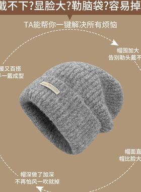秋冬帽子女新款韩版堆堆帽显脸小针织帽宽松大头围休闲百搭冷帽男