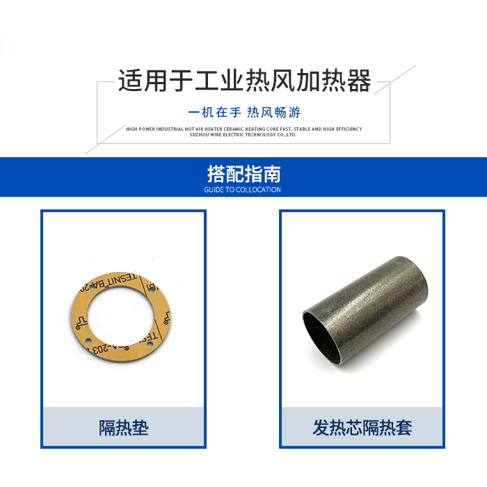 伟热145.436 230V 4400W陶瓷发热芯塑料焊枪陶瓷加热芯热风枪枪芯-图1