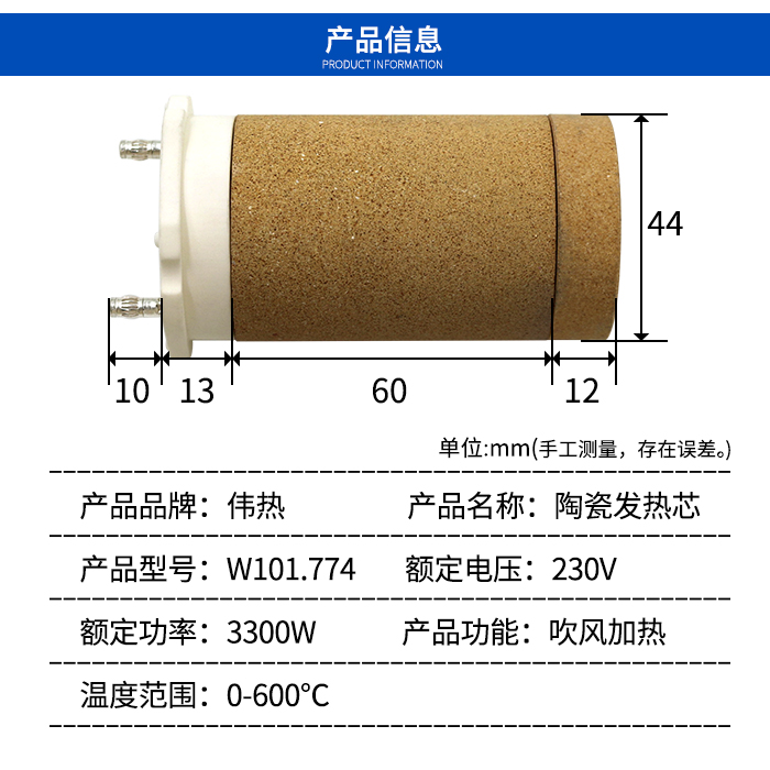 伟热 W101.774 230V 3300W塑料焊枪发热芯手持PP热风枪加热芯