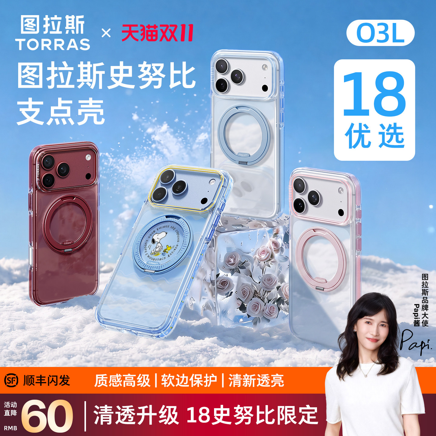 图 3